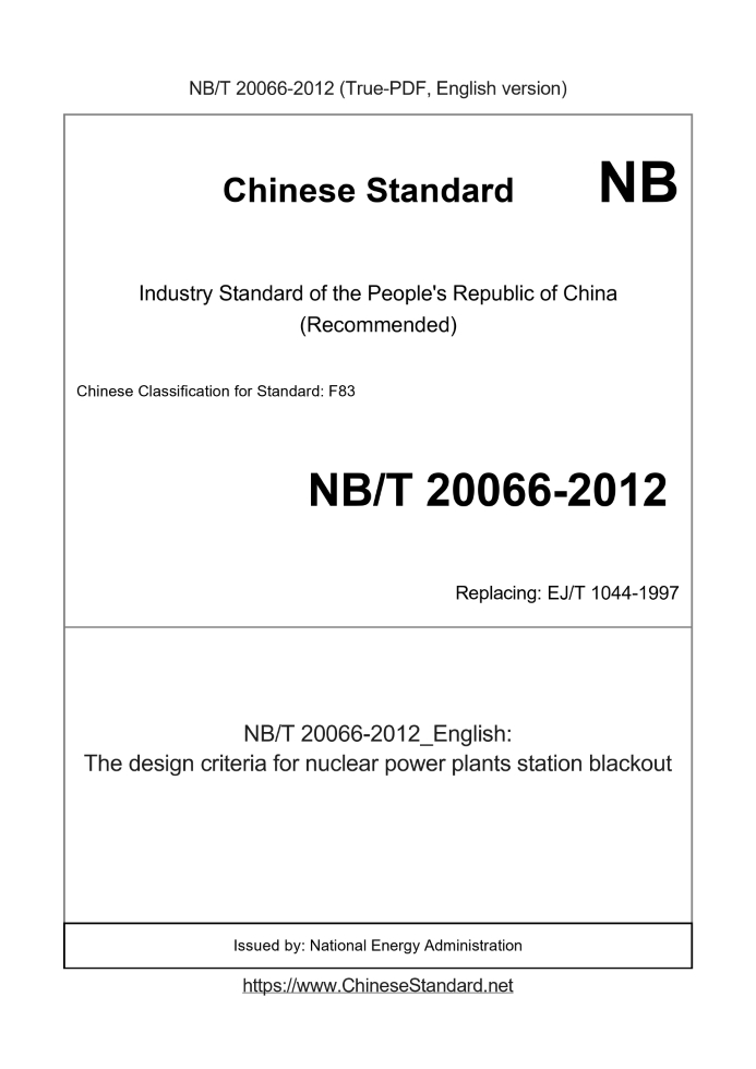 NB/T 20066-2012