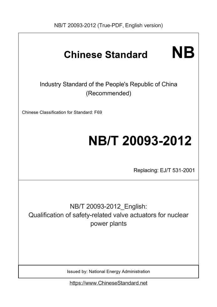 NB/T 20093-2012
