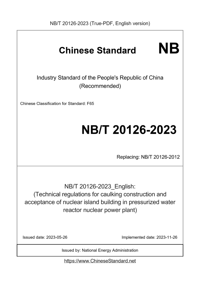 NB/T 20126-2023