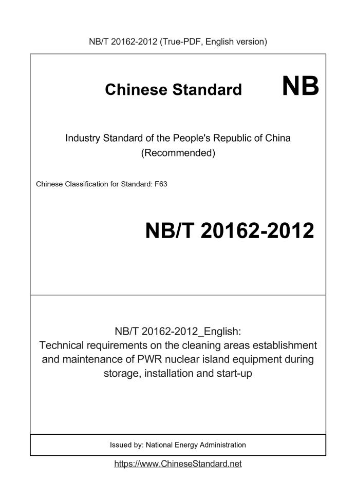 NB/T 20162-2012