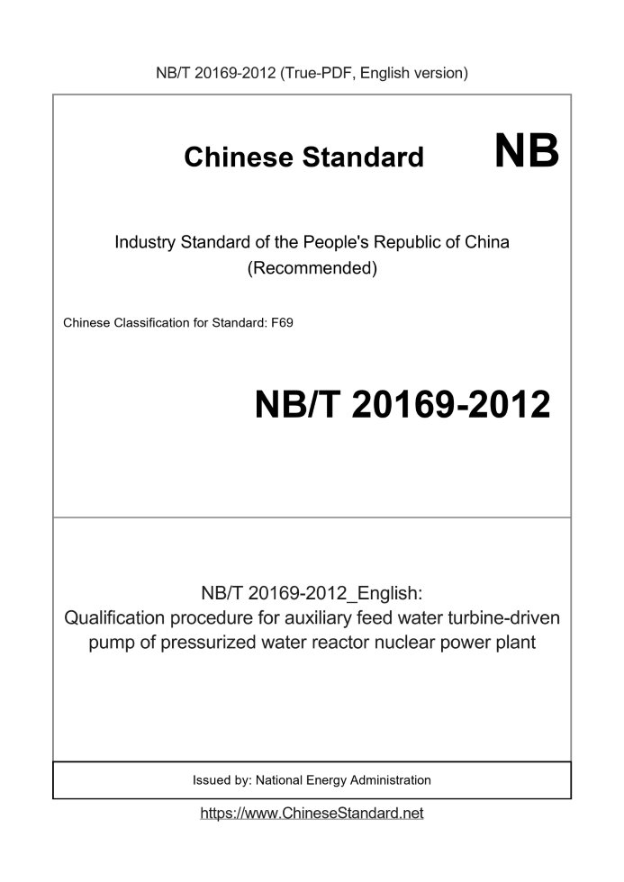 NB/T 20169-2012