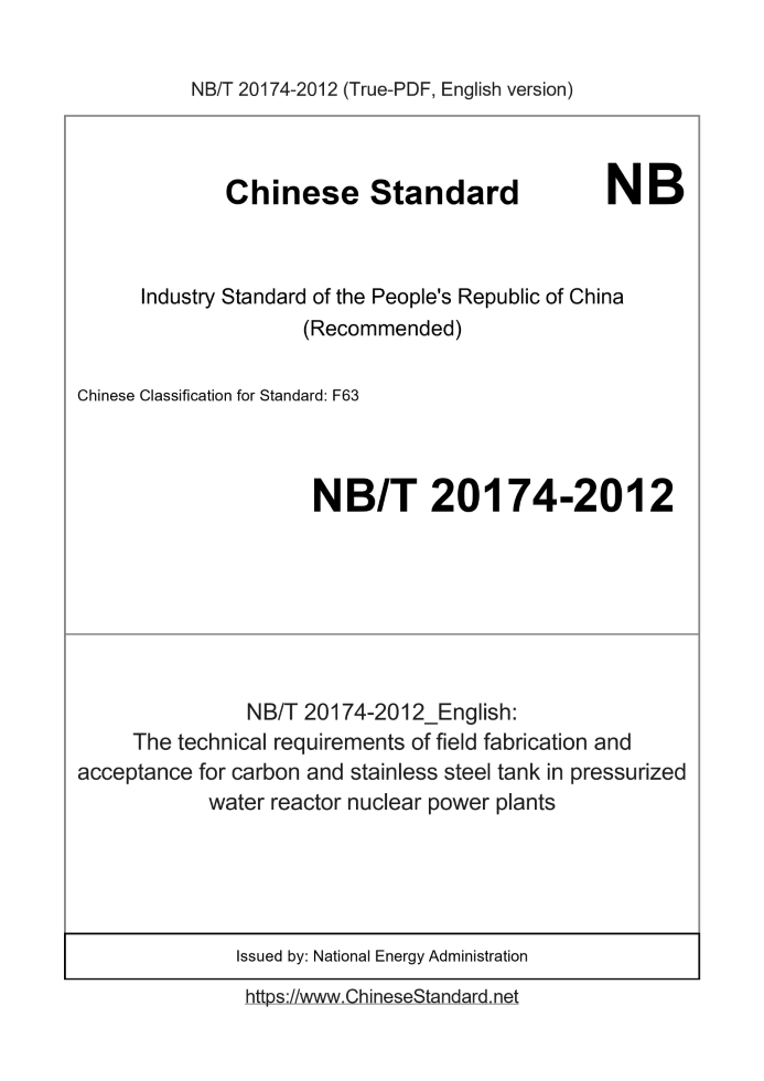 NB/T 20174-2012