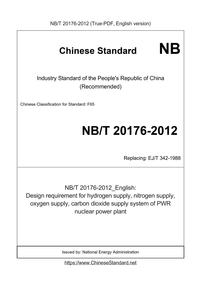 NB/T 20176-2012