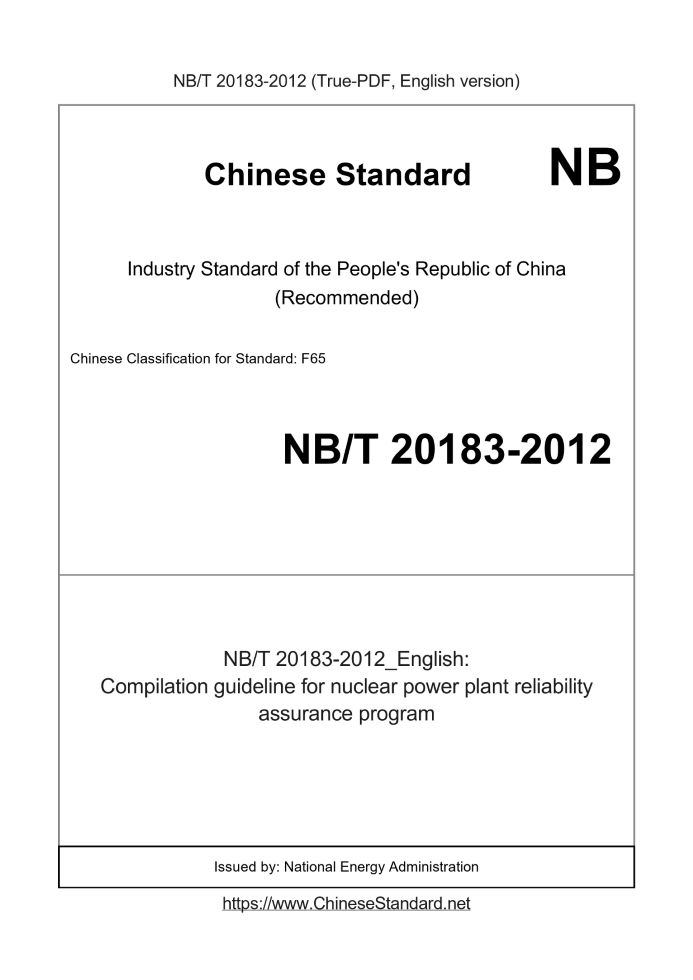 NB/T 20183-2012