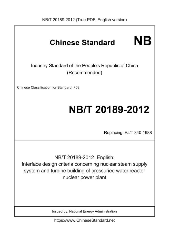 NB/T 20189-2012