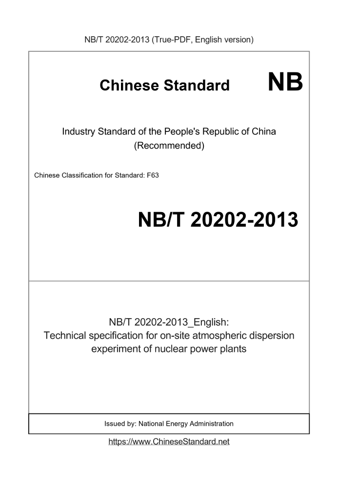 NB/T 20202-2013