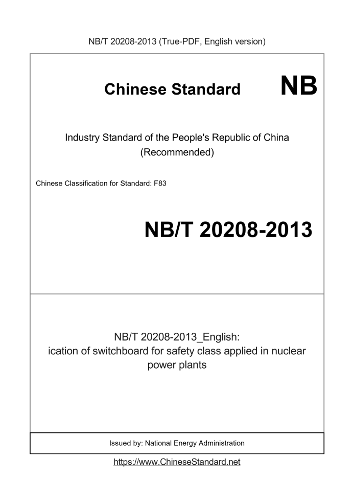 NB/T 20208-2013