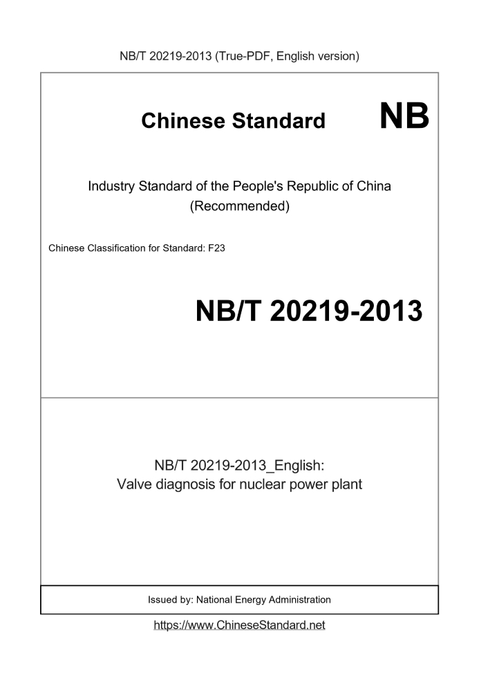 NB/T 20219-2013