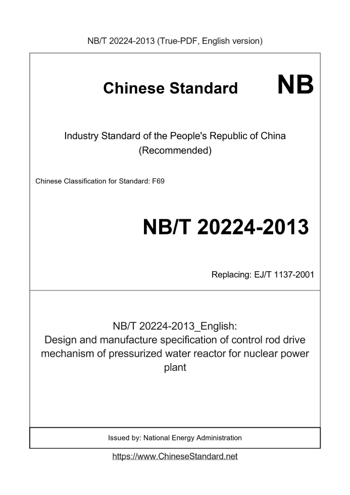NB/T 20224-2013
