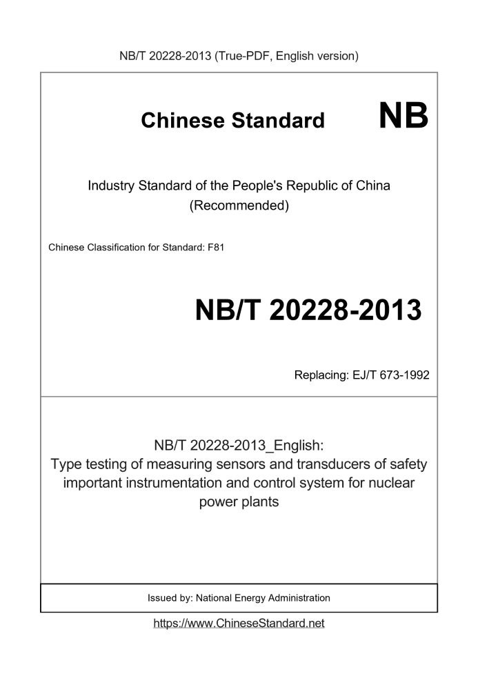 NB/T 20228-2013