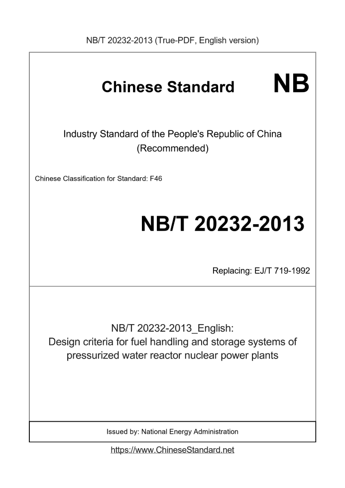 NB/T 20232-2013