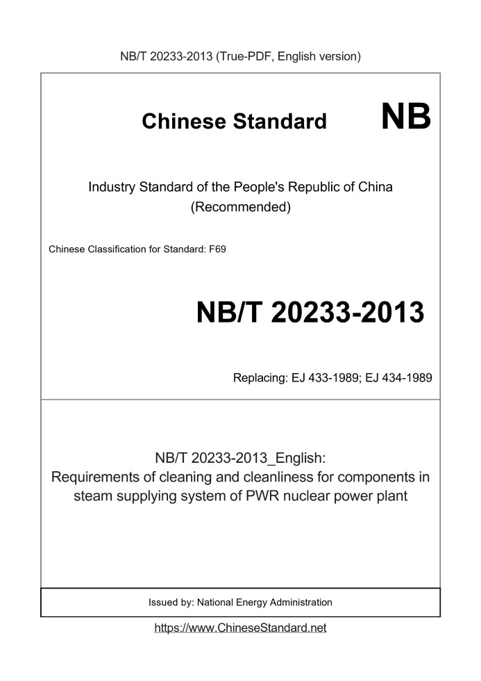 NB/T 20233-2013
