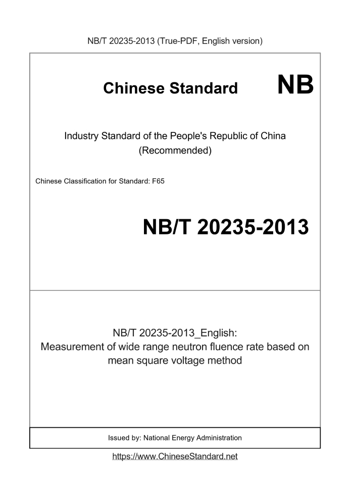 NB/T 20235-2013