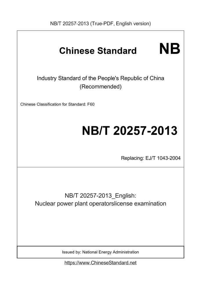 NB/T 20257-2013
