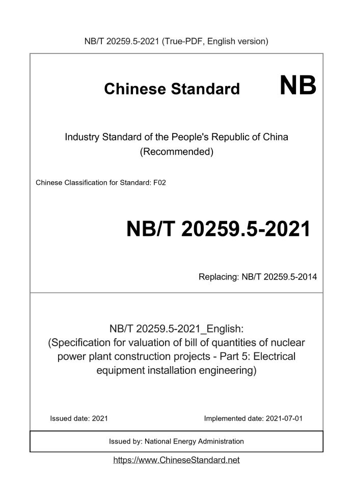 NB/T 20259.5-2021