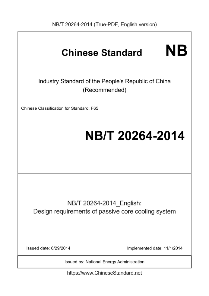 NB/T 20264-2014