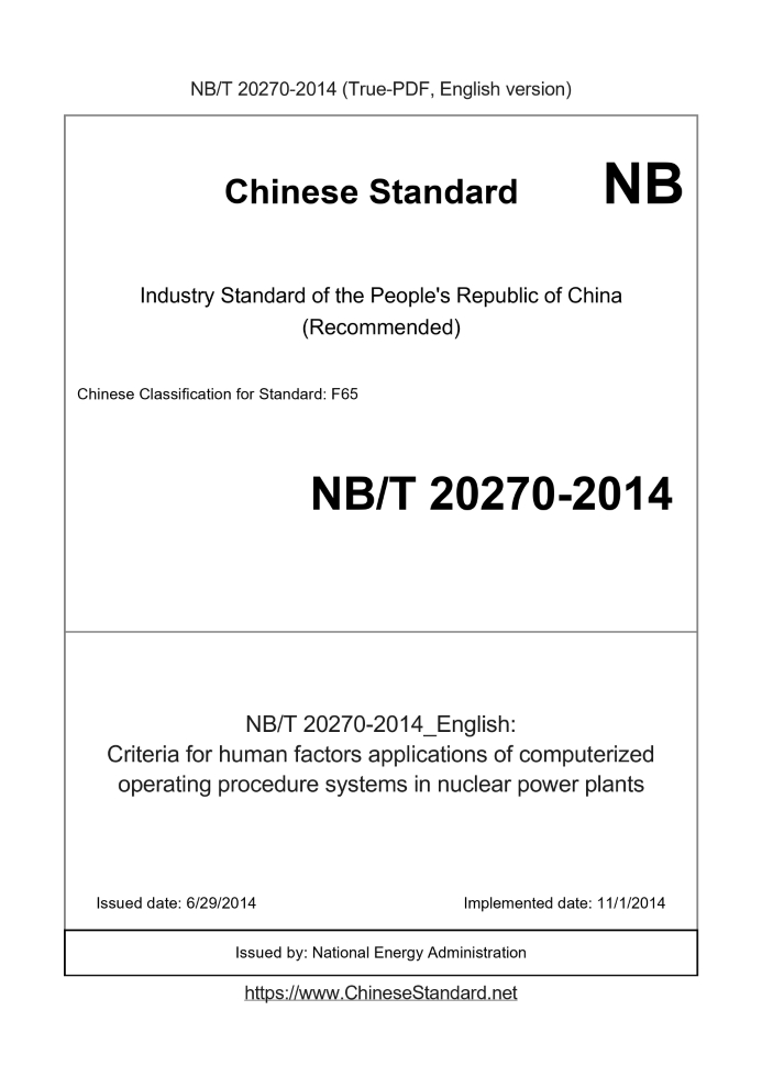 NB/T 20270-2014