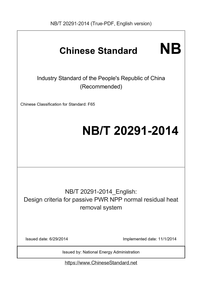 NB/T 20291-2014