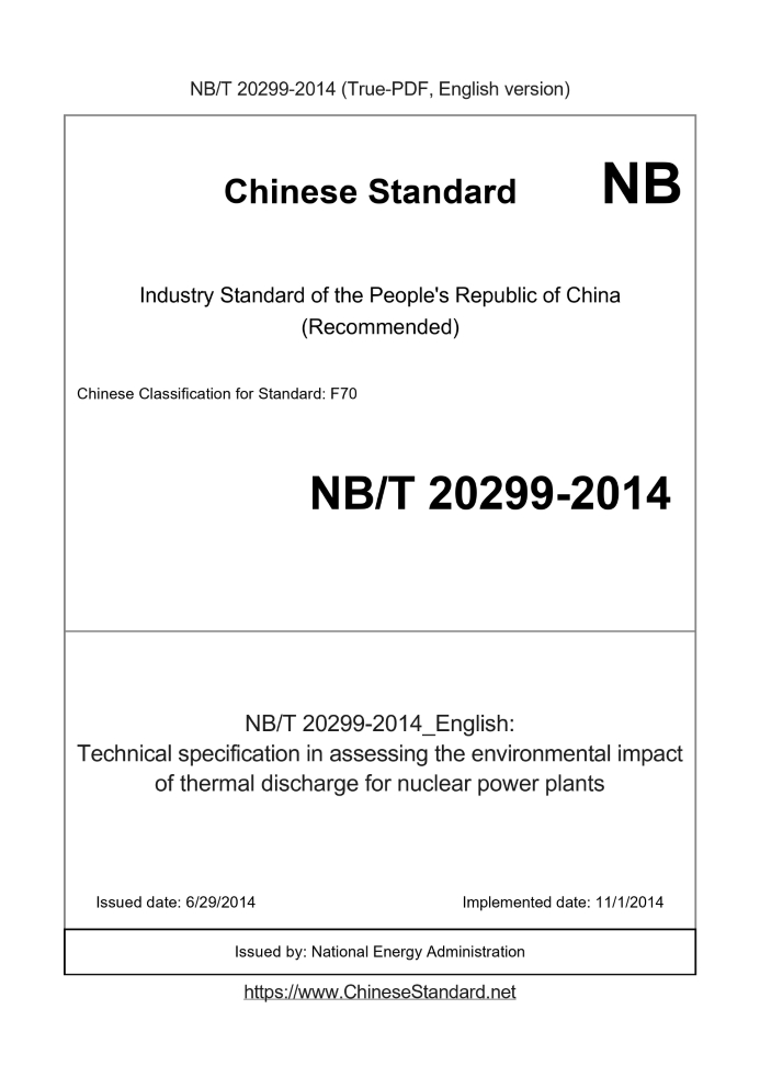 NB/T 20299-2014
