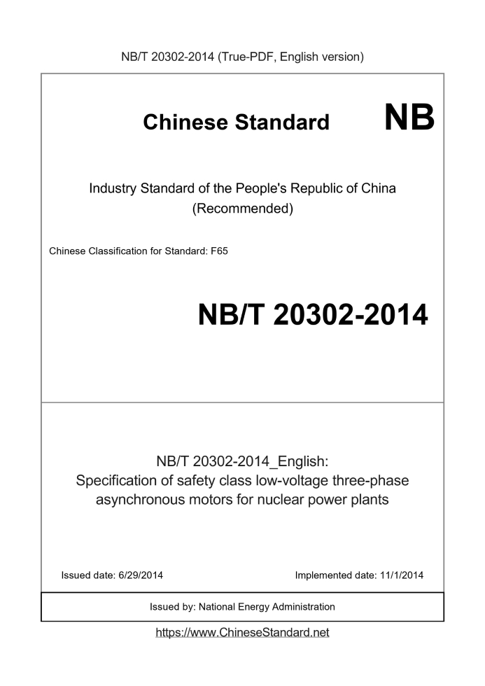 NB/T 20302-2014