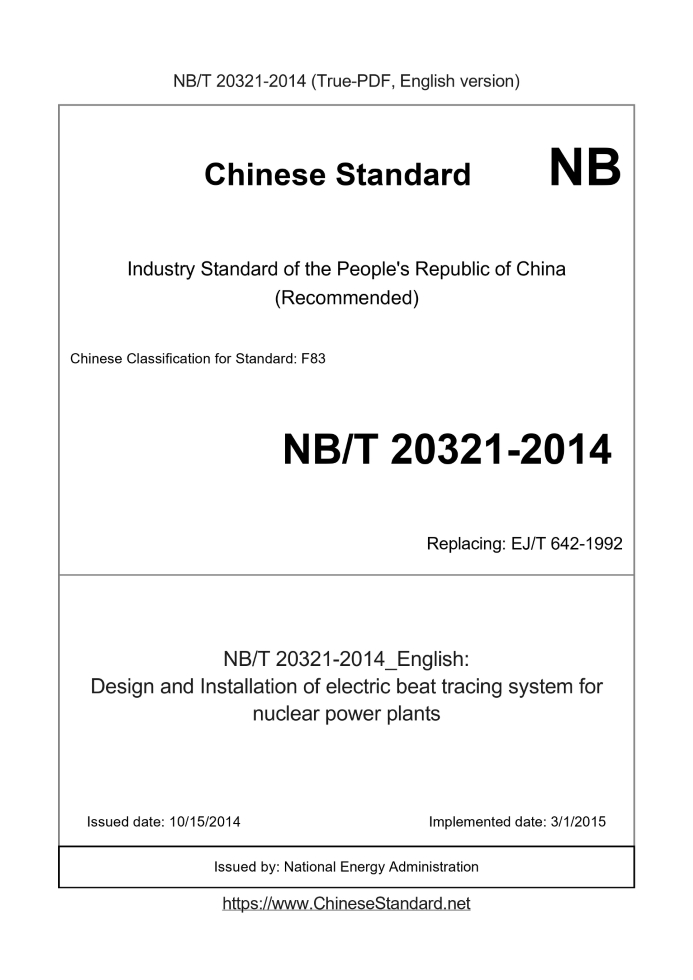 NB/T 20321-2014