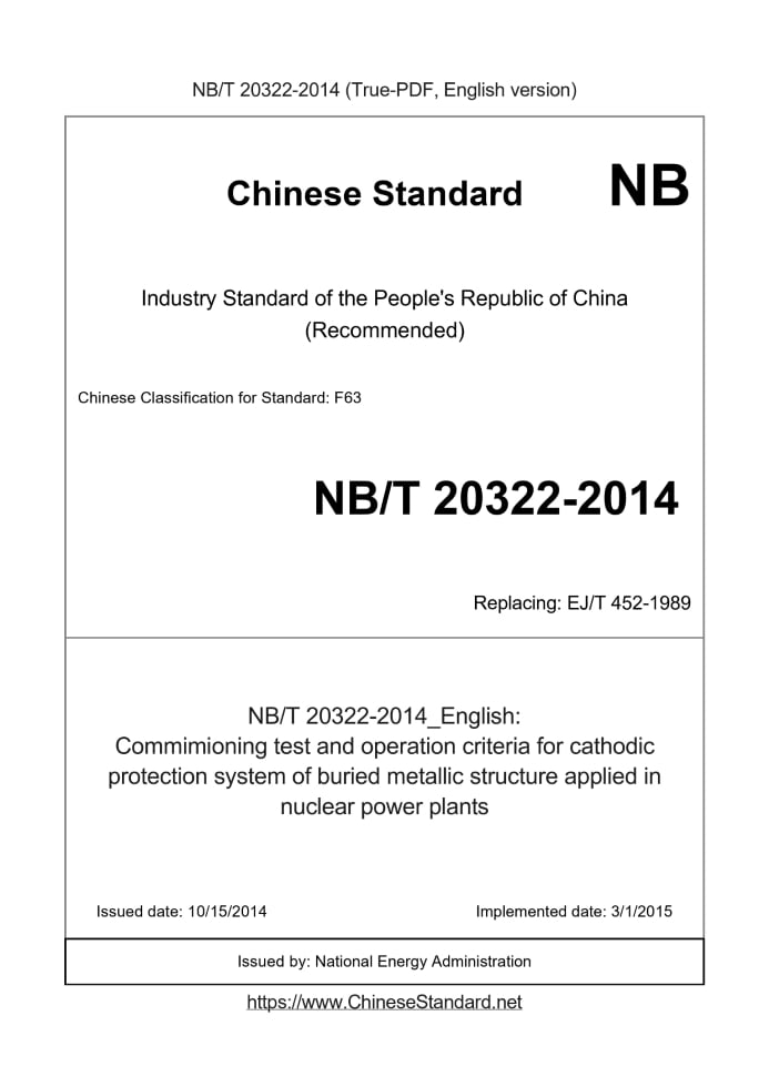 NB/T 20322-2014