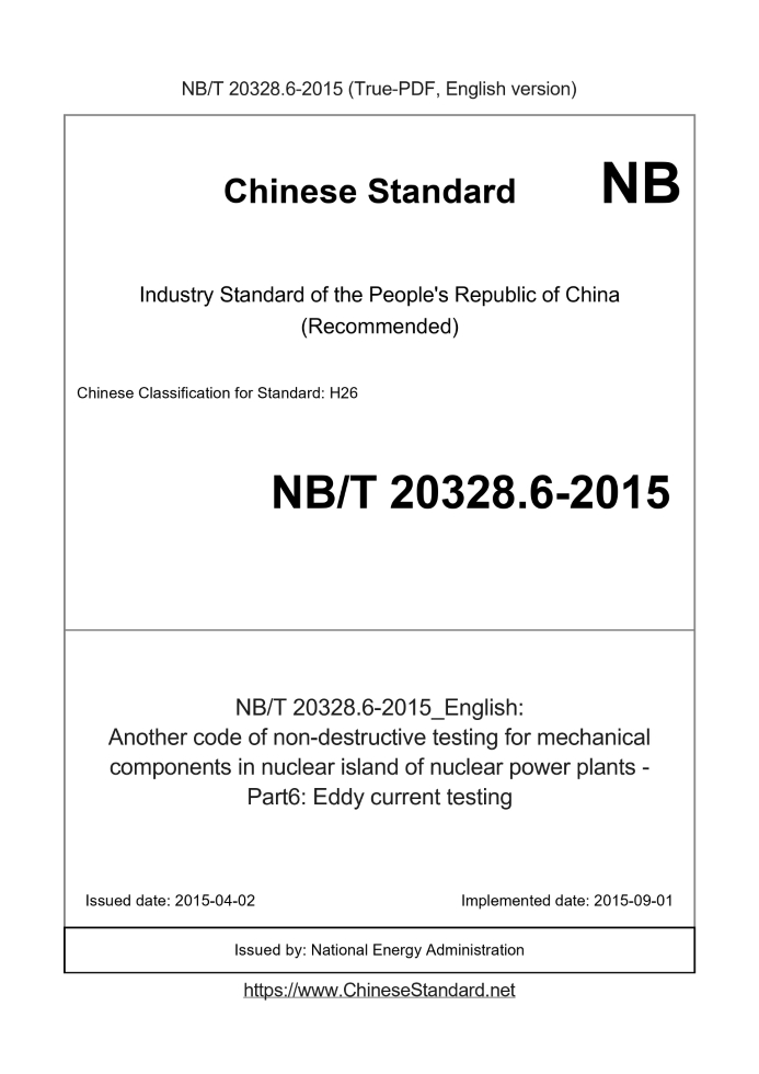 NB/T 20328.6-2015