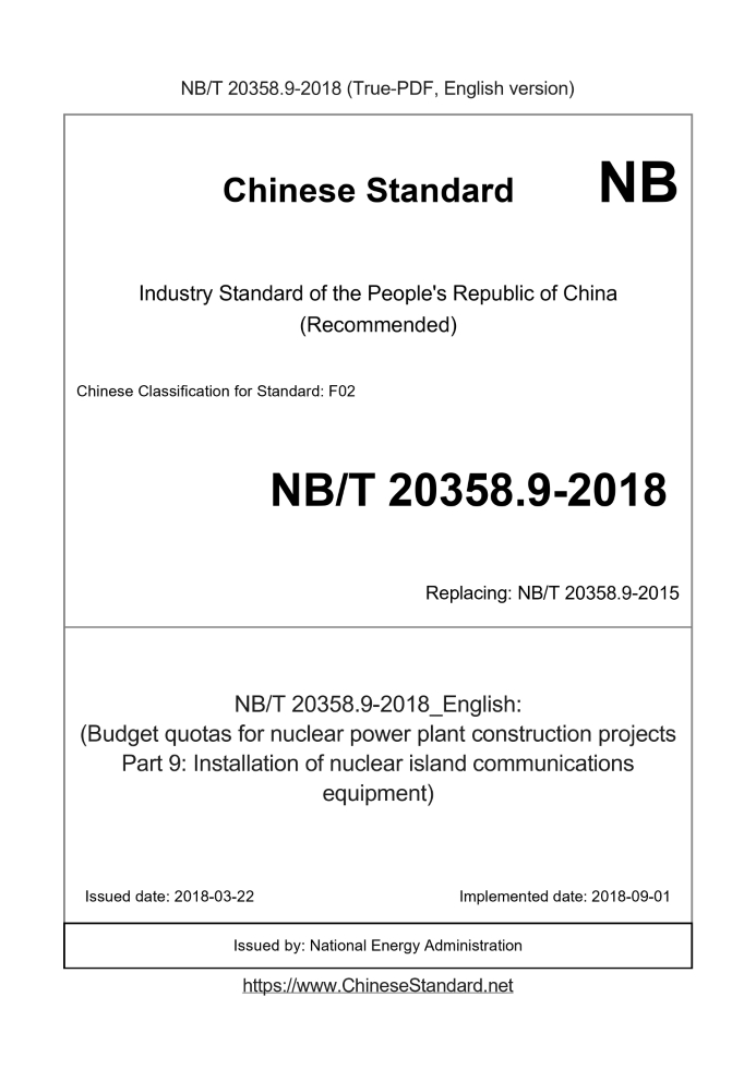 NB/T 20358.9-2018
