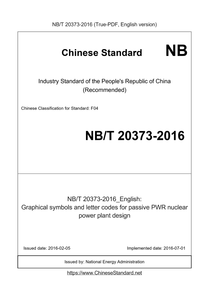 NB/T 20373-2016