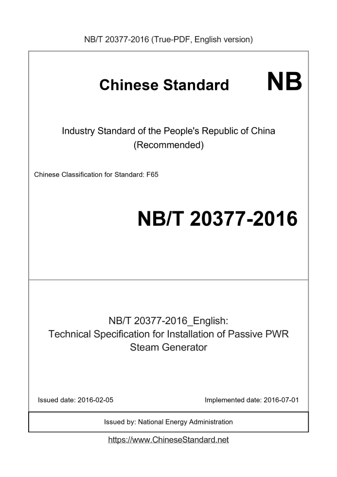 NB/T 20377-2016
