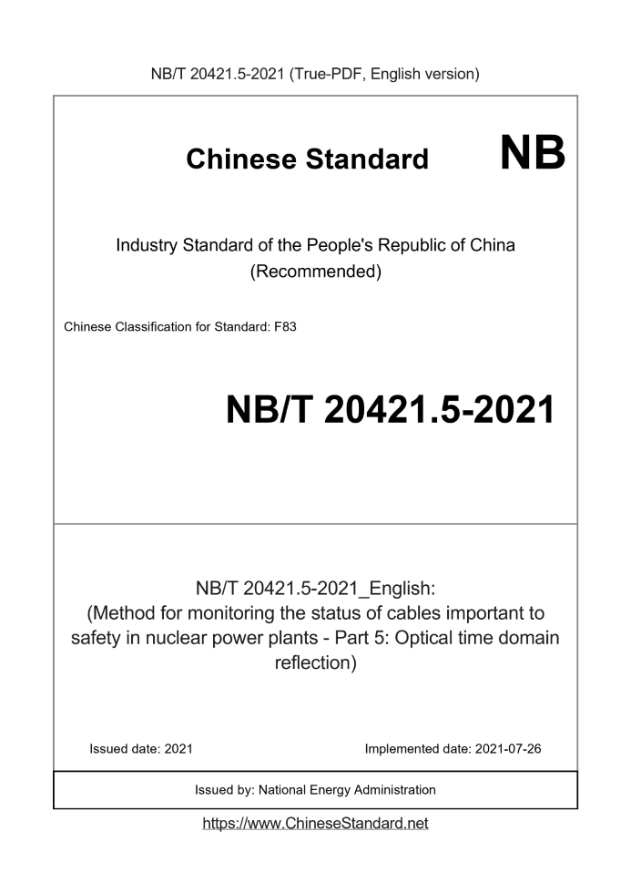 NB/T 20421.5-2021