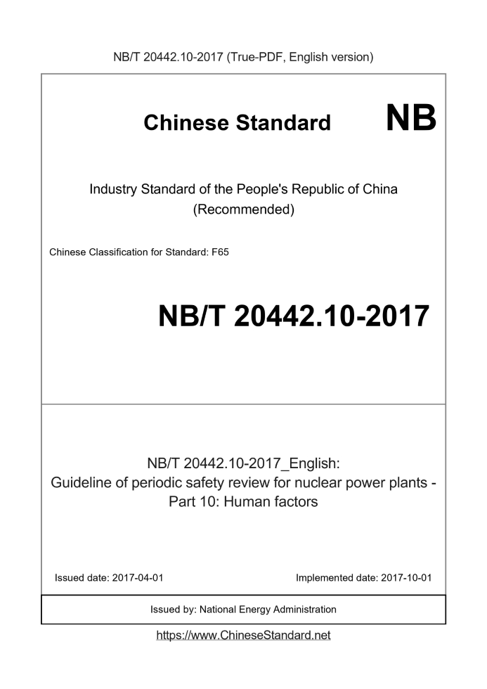 NB/T 20442.10-2017