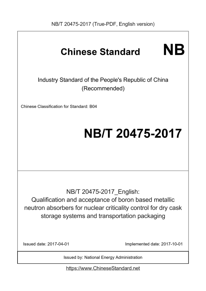 NB/T 20475-2017
