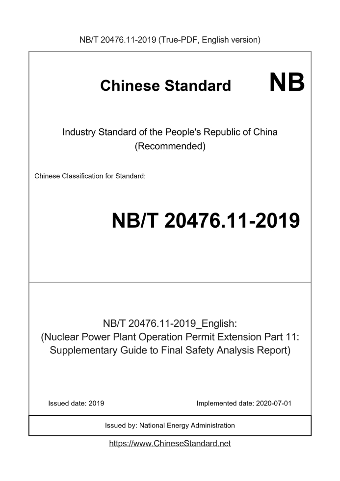 NB/T 20476.11-2019