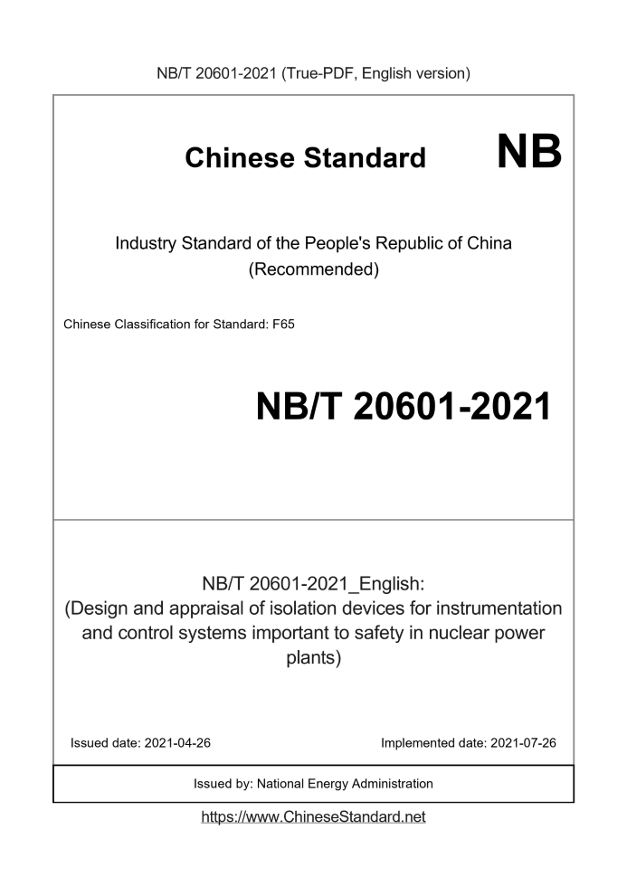 NB/T 20601-2021
