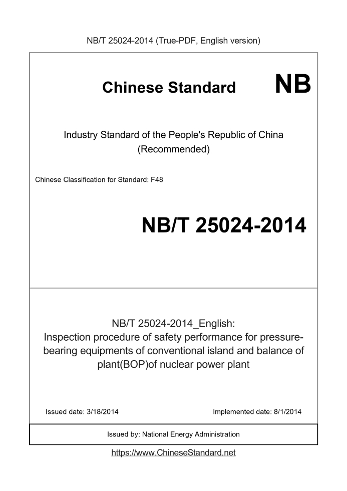 NB/T 25024-2014