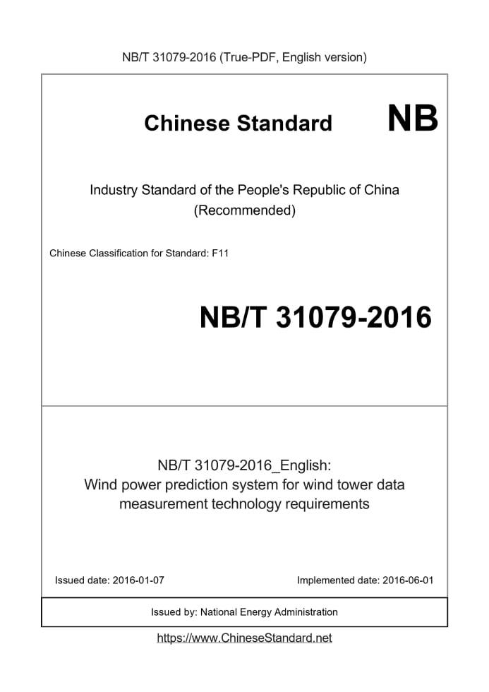 NB/T 31079-2016