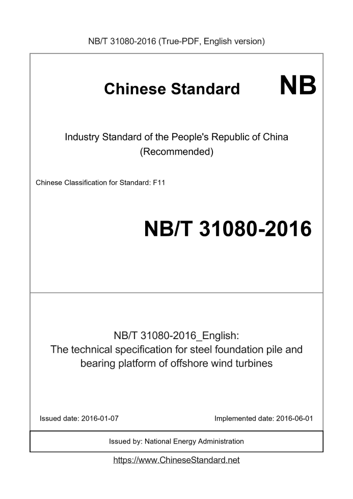 NB/T 31080-2016