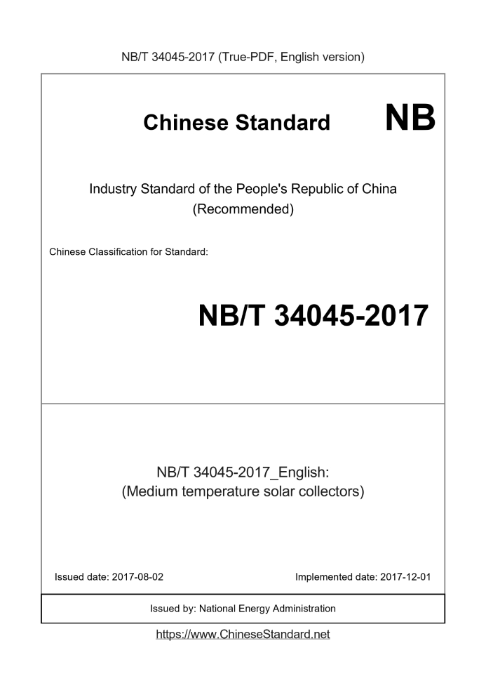 NB/T 34045-2017