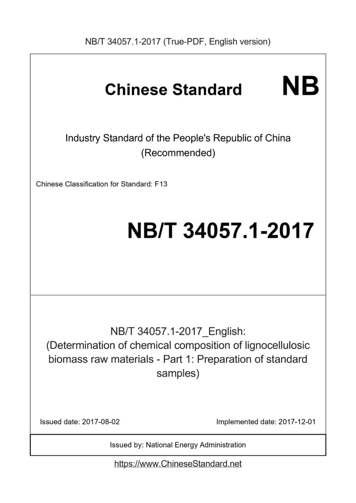 NB/T 34057.1-2017