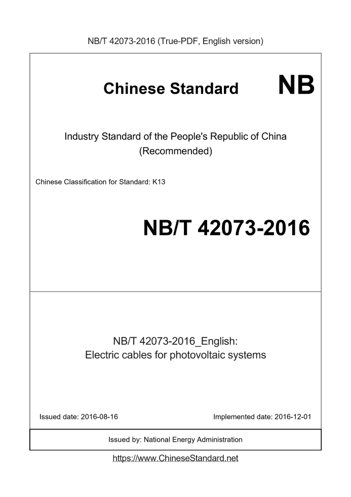 NB/T 42073-2016