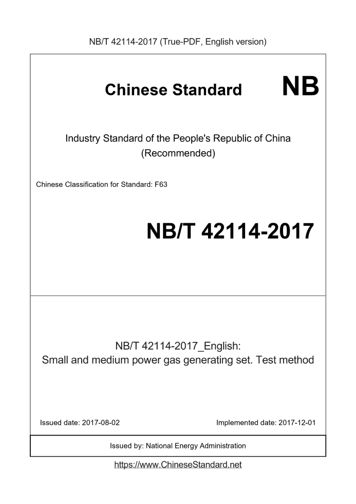 NB/T 42114-2017