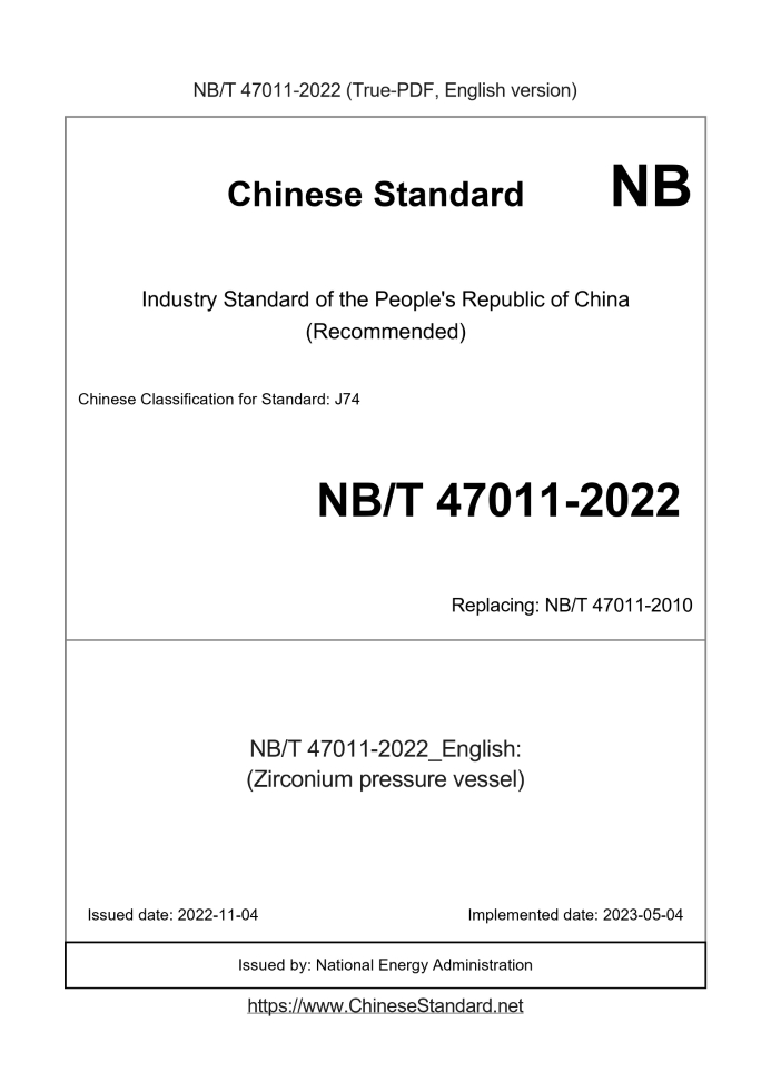 NB/T 47011-2022