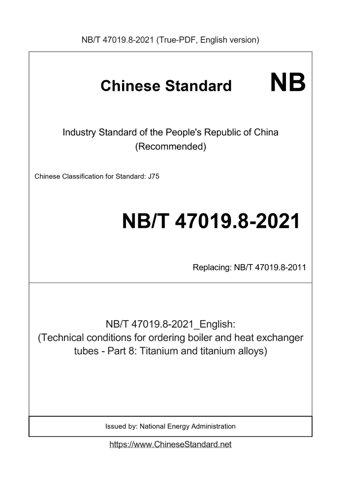 NB/T 47019.8-2021