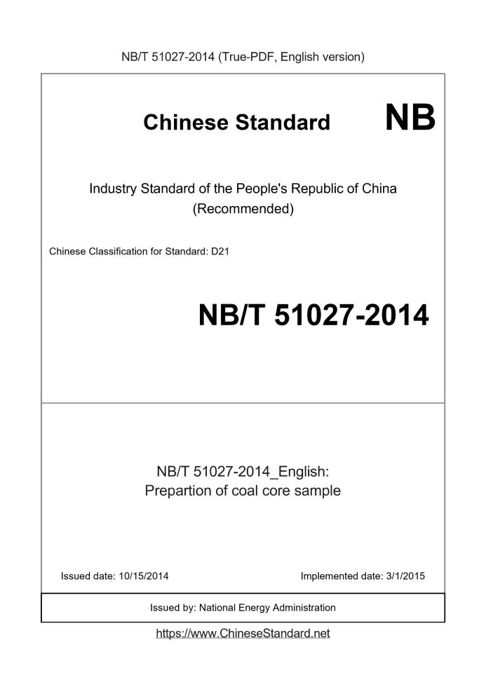 NB/T 51027-2014