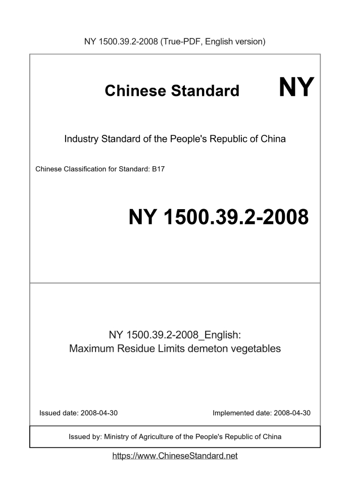 NY 1500.39.2-2008