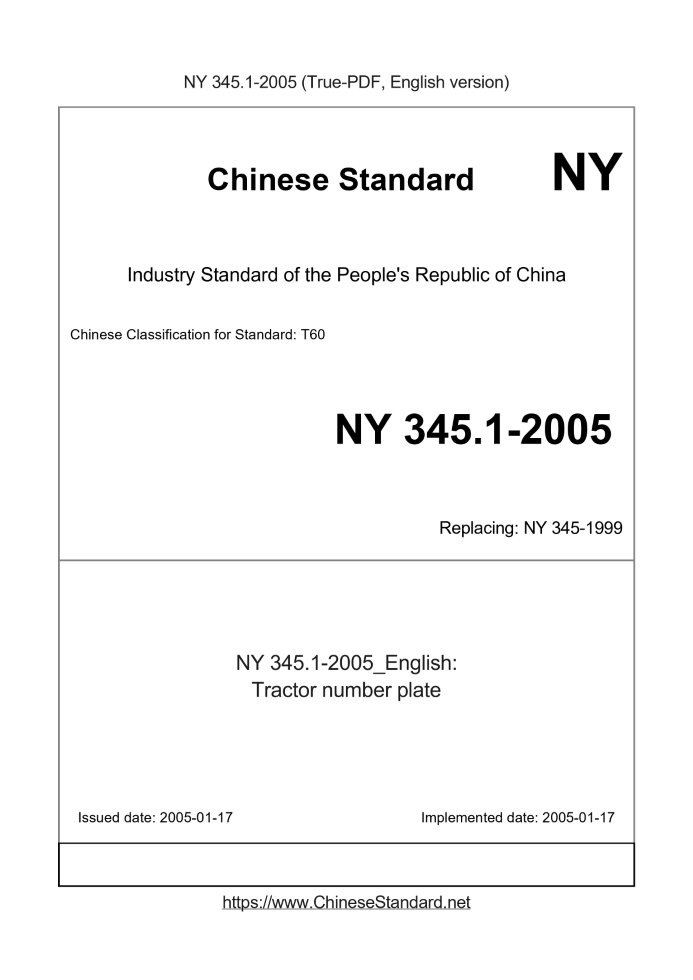 NY 345.1-2005