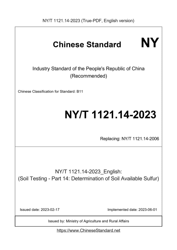NY/T 1121.14-2023