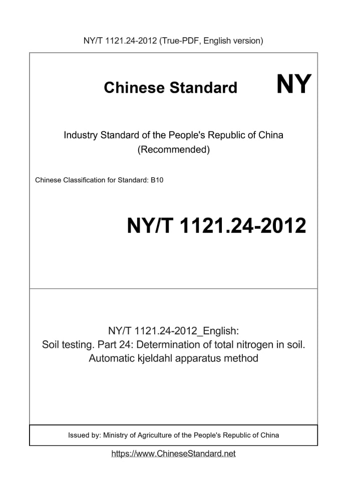 NY/T 1121.24-2012