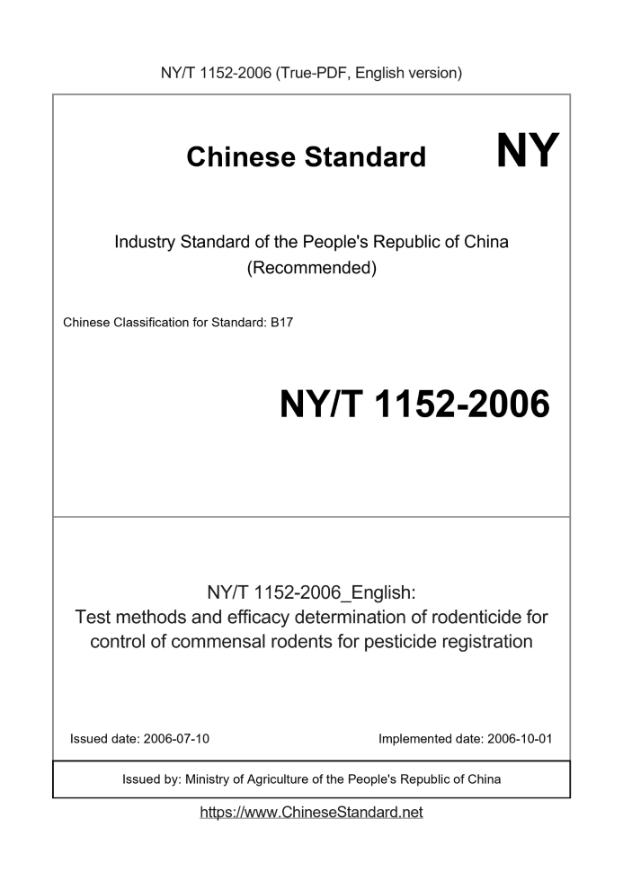 NY/T 1152-2006